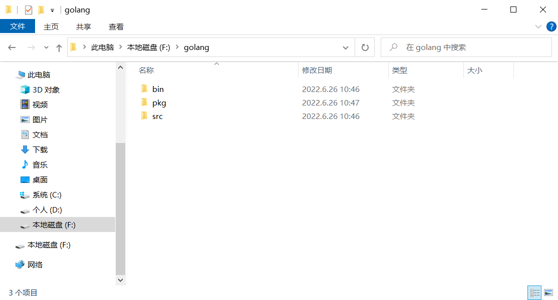 项目目录