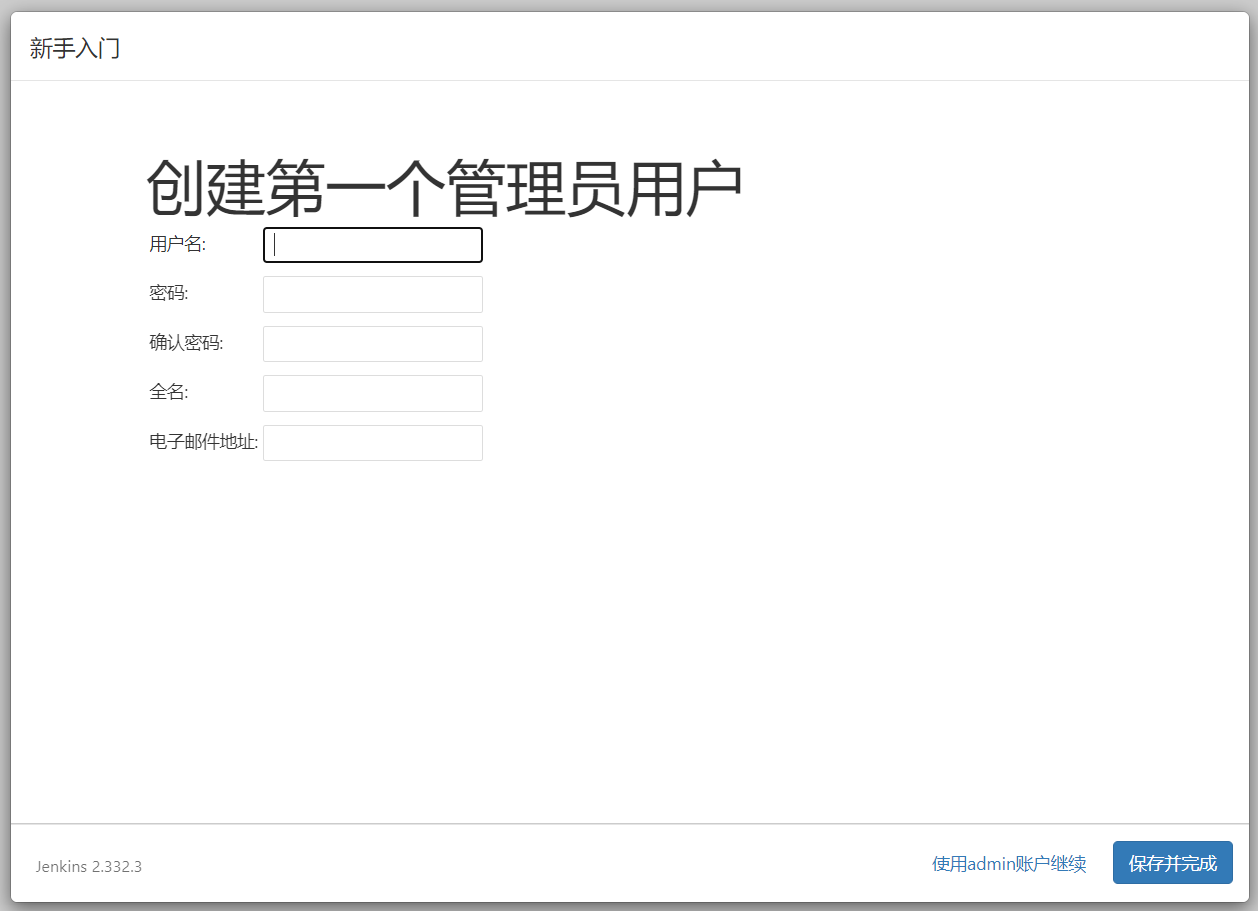 设置管理员