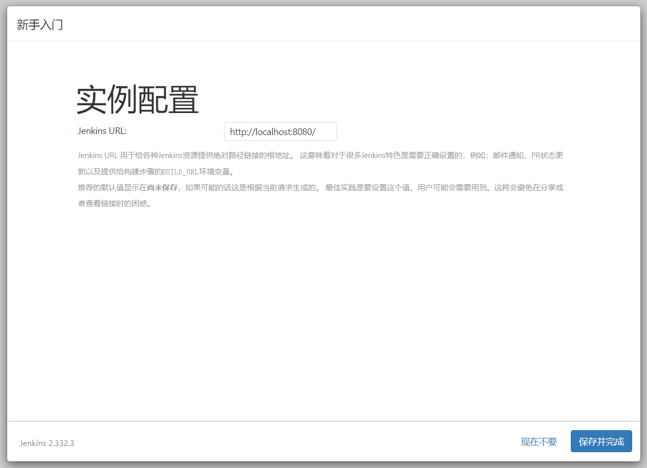 配置访问域名